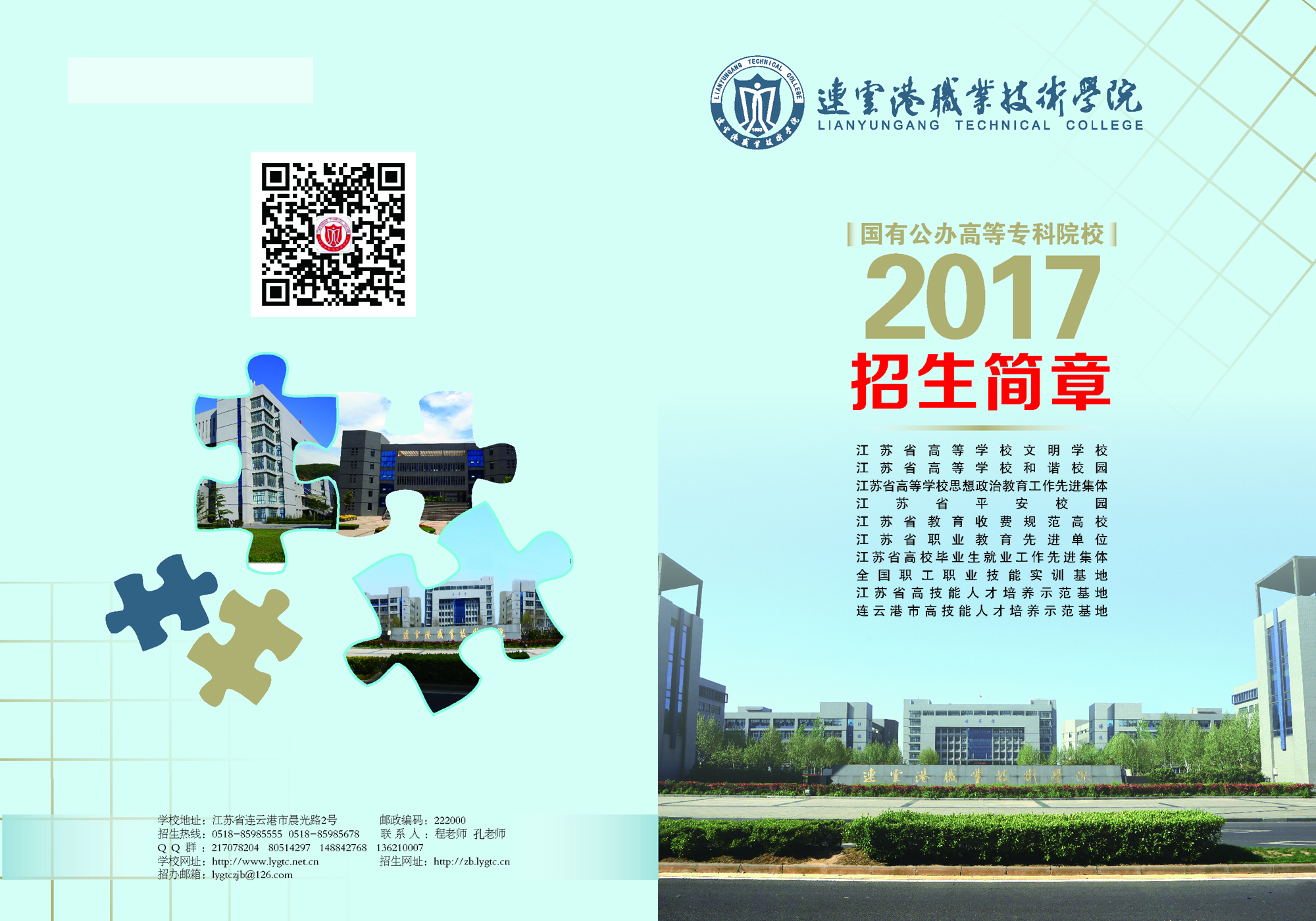 省外招生简章-01.jpg