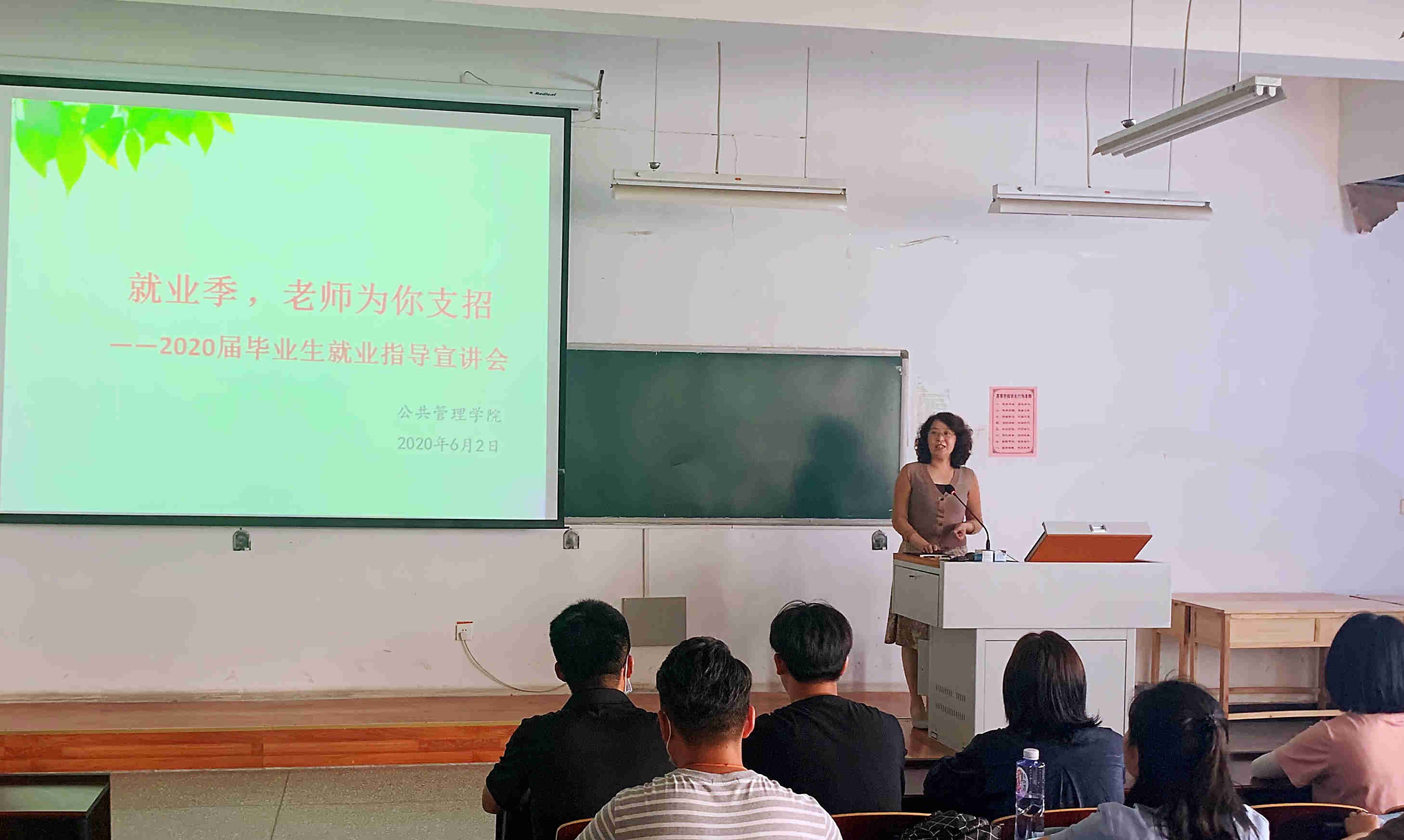 就业指导2.jpg