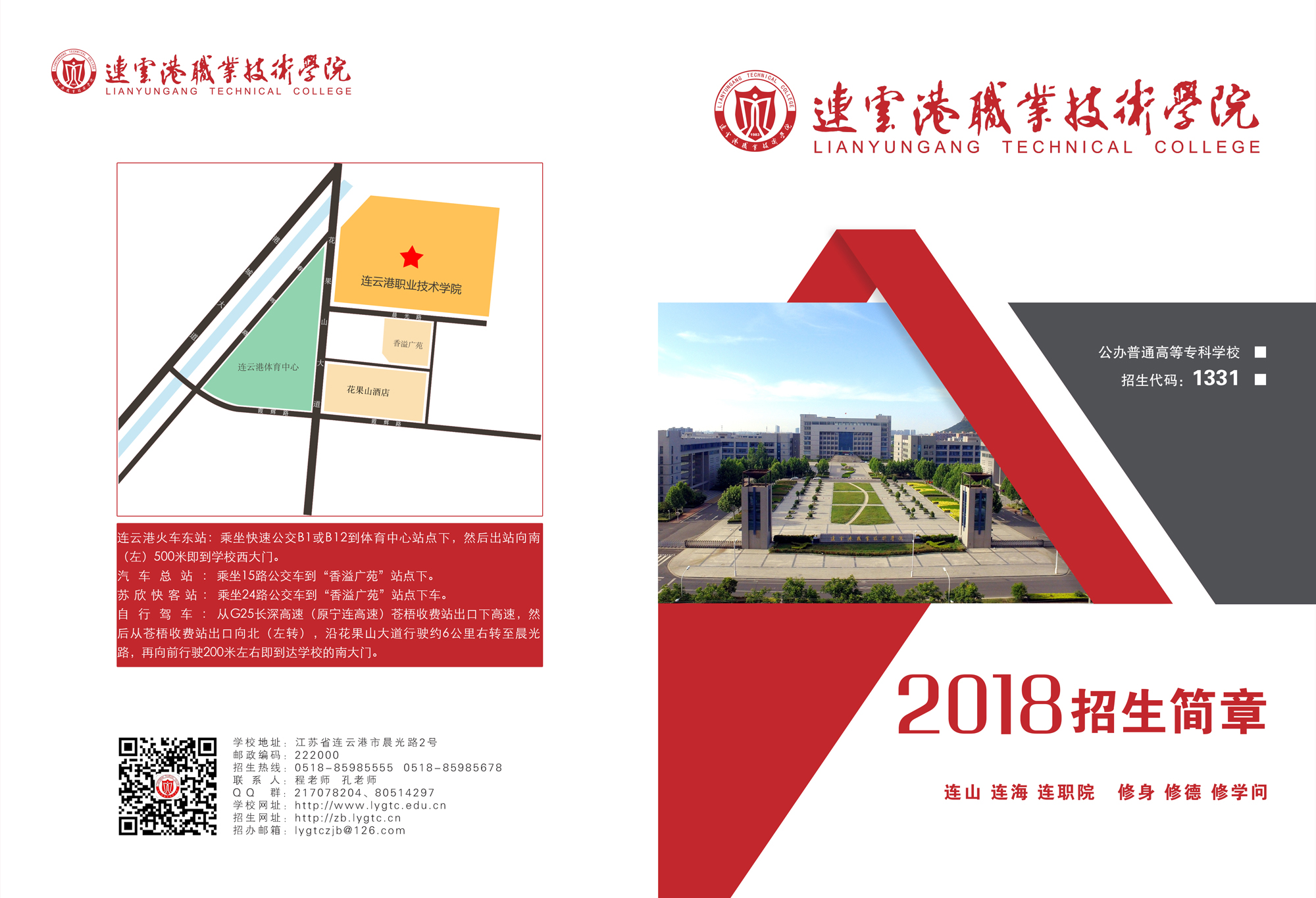 01职大统招画册封面封底(5.14).jpg