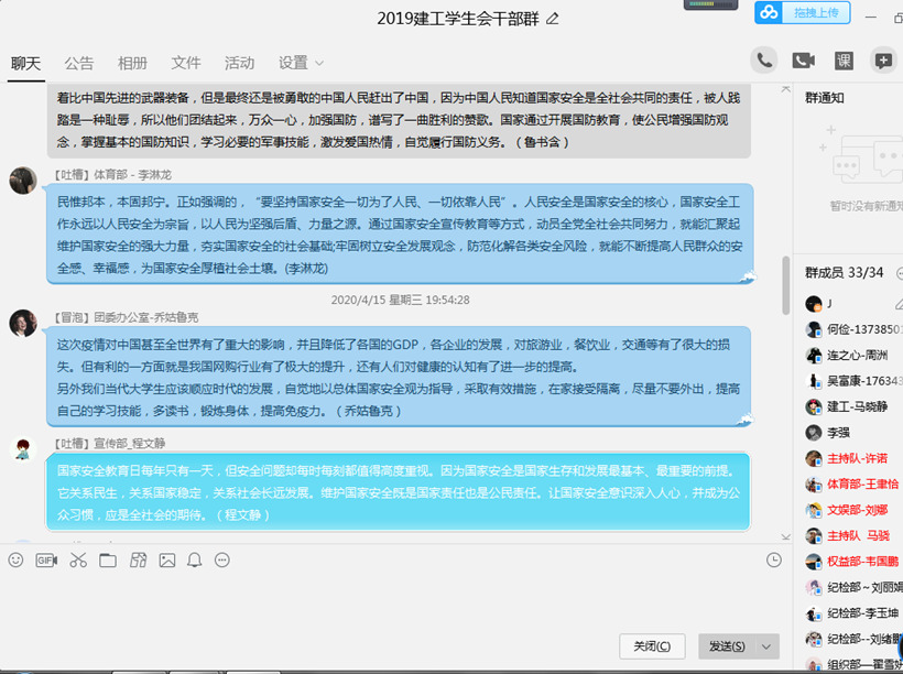 2.线上“云”讨论_副本1.jpg