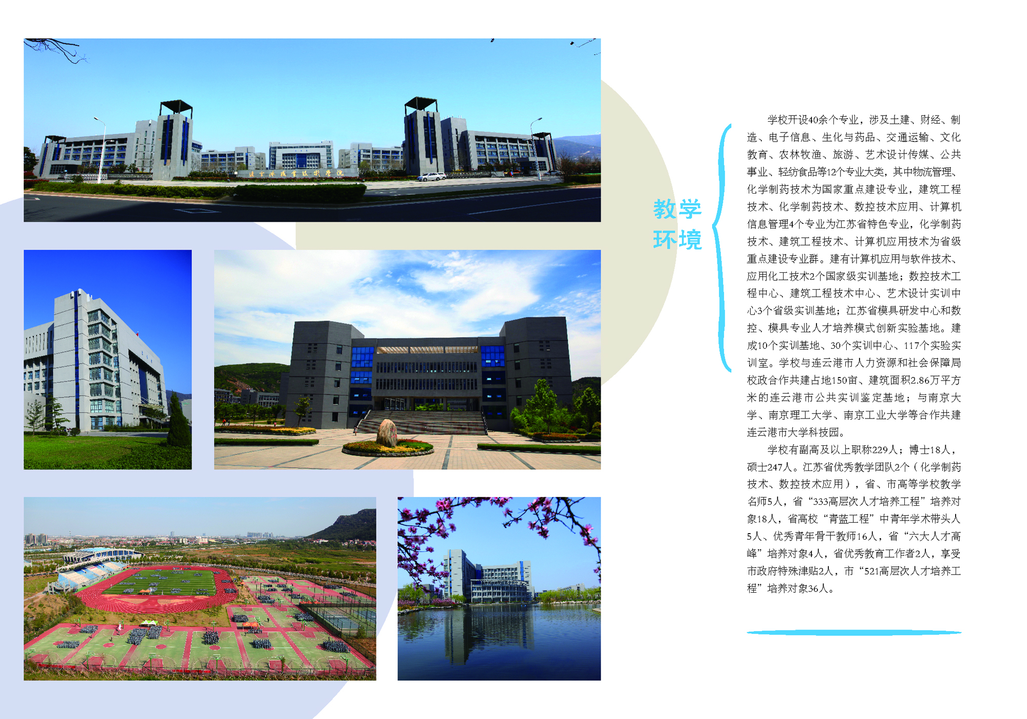 招生简章(修改)-03.jpg