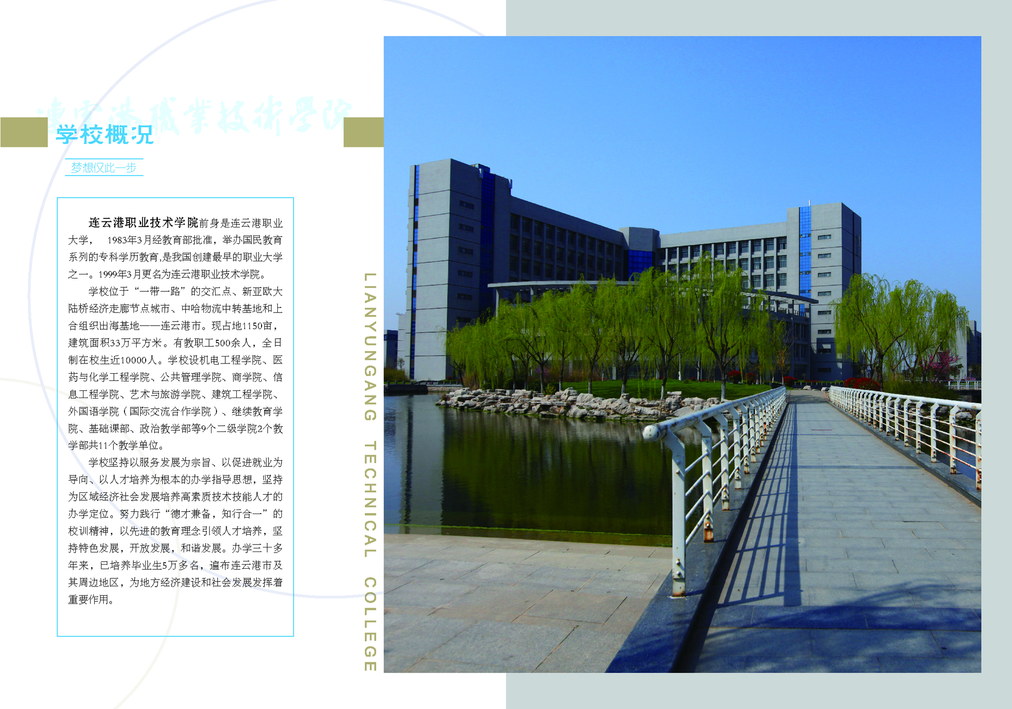 招生简章(修改)-02.jpg